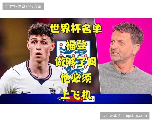 福登的灵活跑位将成为英格兰队在禁区前沿打破静态防守平衡的战术奇兵 福登的灵活跑位将成为英格兰队在禁区前沿打破静态防守平衡的战术奇兵
